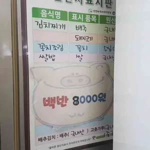 명월집 리뷰 사진