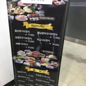소담촌 리뷰 사진