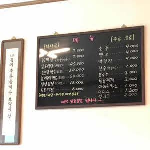순희네 리뷰 사진