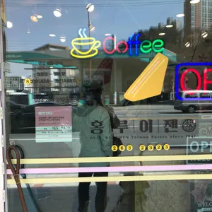 홍루이젠  리뷰 사진