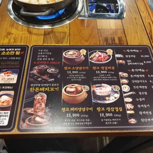 갈비창고1981 리뷰 사진