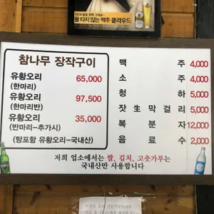 불타는오리 리뷰 사진