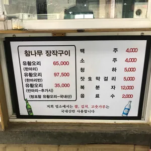 불타는오리 리뷰 사진
