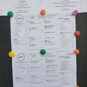 파르크 리뷰 사진