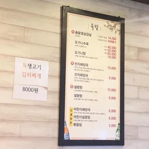 솔밭해장국 리뷰 사진