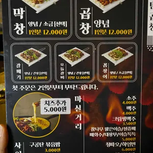 구공탄곱창 리뷰 사진