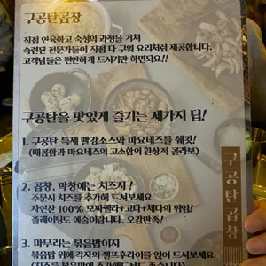 구공탄곱창 리뷰 사진