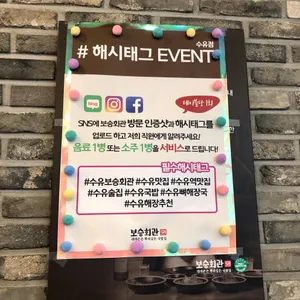 보승회관  리뷰 사진