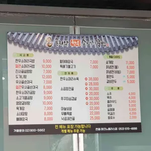 곤지암한우소머리국밥  리뷰 사진