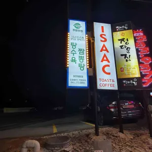 펍 푸통푸통 탕수육 리뷰 사진