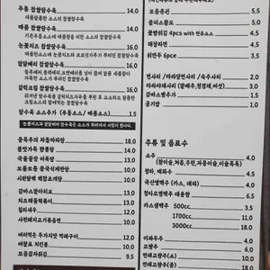 펍 푸통푸통 탕수육 리뷰 사진