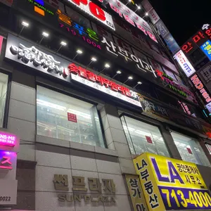명륜진사갈비  리뷰 사진