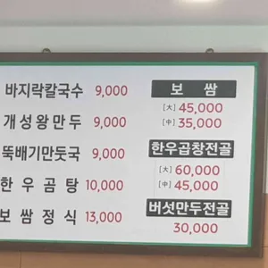 화평칼국수 리뷰 사진