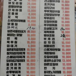먹거리장터 리뷰 사진