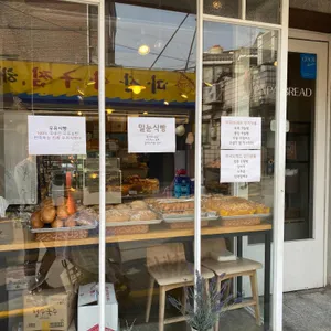 파파브레드 리뷰 사진