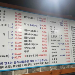 어촌 리뷰 사진
