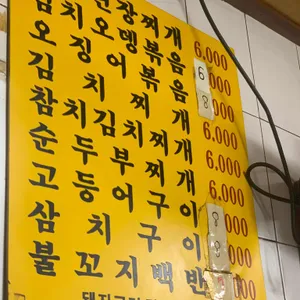송정식당 리뷰 사진