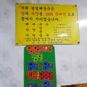 방일해장국 리뷰 사진