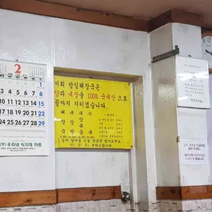 방일해장국 리뷰 사진