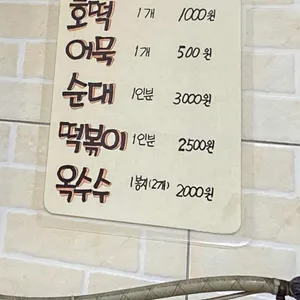 할매호떡 리뷰 사진