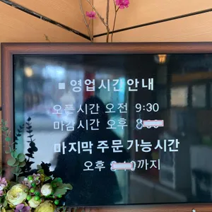 유가네뽕잎칼국수 리뷰 사진