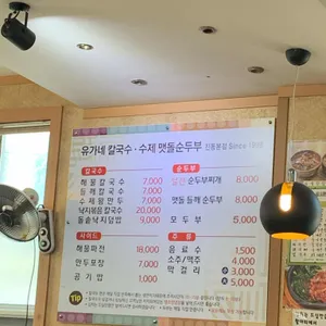 유가네뽕잎칼국수 리뷰 사진