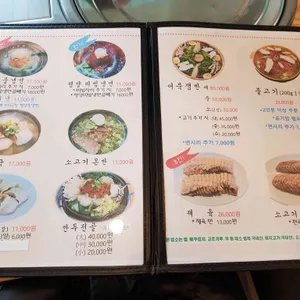 봉산평양냉면 리뷰 사진