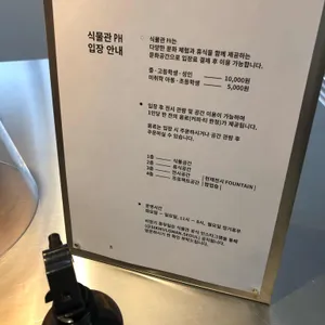 식물관PH 리뷰 사진
