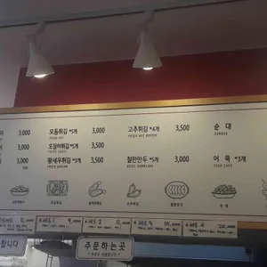 버무리떡볶이 사진