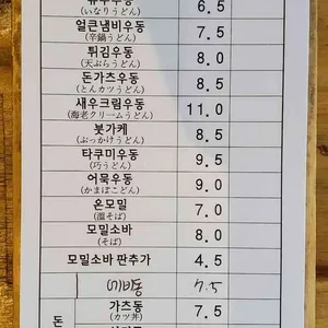 타쿠미우동 리뷰 사진