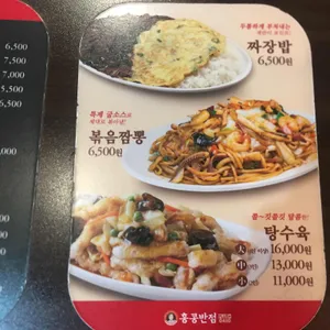 홍콩반점0410 리뷰 사진