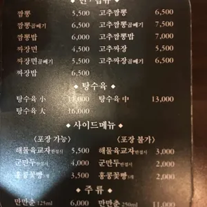 홍콩반점0410 리뷰 사진