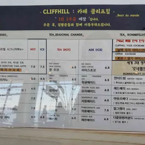 클리프힐 리뷰 사진