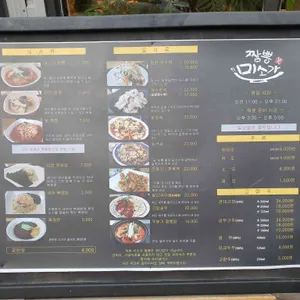 미소가짬뽕 리뷰 사진