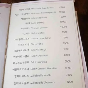 기욤 리뷰 사진