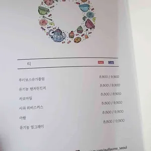 기욤 리뷰 사진