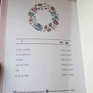 기욤 리뷰 사진