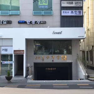 스코트커피 리뷰 사진