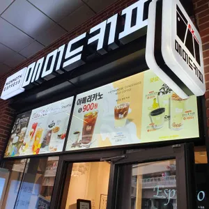 매머드커피 익스프레스 리뷰 사진