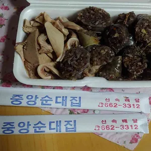 중앙순대집 리뷰 사진