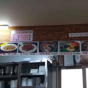 팔도전복해물 리뷰 사진