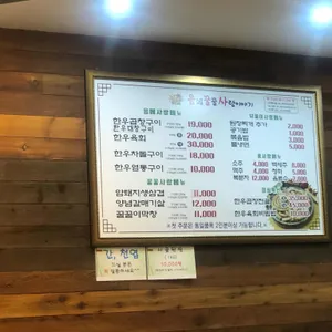 음메꿀꿀사랑이야기 리뷰 사진