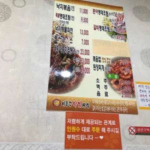 이종구낙지세상 리뷰 사진