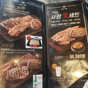 하남돼지집 리뷰 사진