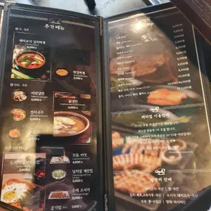 하남돼지집 리뷰 사진