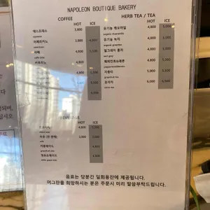 나폴레옹제과점 리뷰 사진