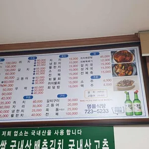 명물식당 리뷰 사진