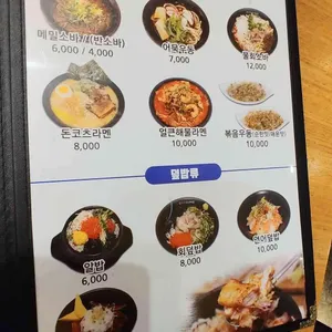 오야스미 파주점 리뷰 사진