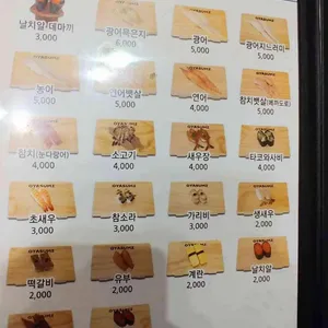 오야스미 파주점 리뷰 사진