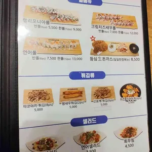 오야스미 파주점 리뷰 사진